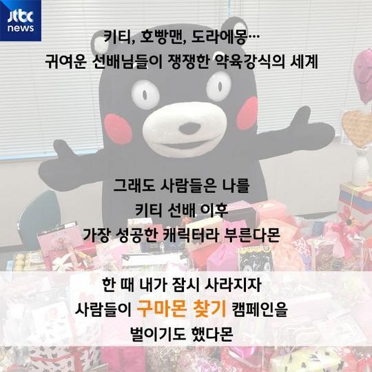 구마몬 이야기 | 인스티즈