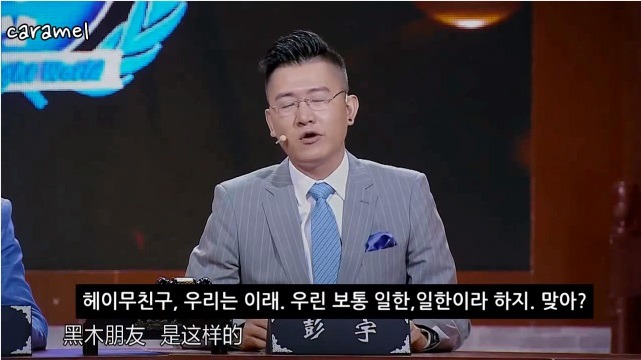[중국판비정상회담] 일본인 저격하는 한국인 | 인스티즈