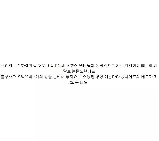 경호원이 말하는 신화 | 인스티즈