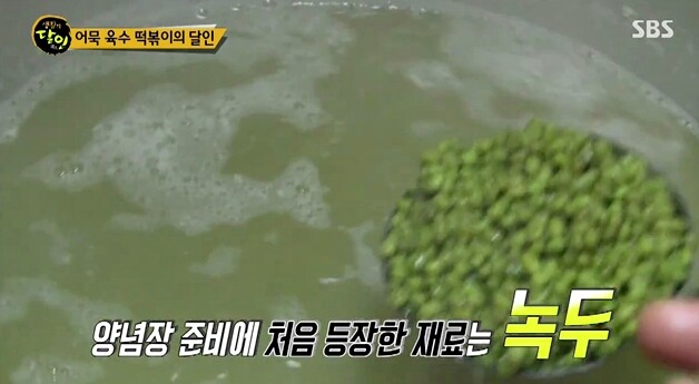 생활의달인 울산 어묵육수와 떡볶이.jpg | 인스티즈