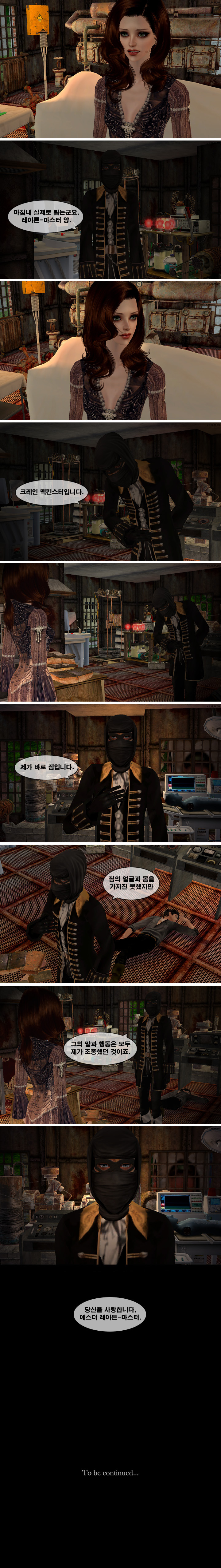 [로맨스릴러] 팜므파탈 챕터9. 신경학의 유령 | 인스티즈