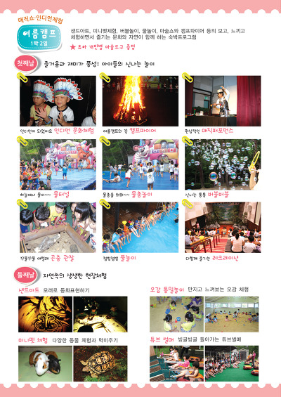 자연나라 이미지
