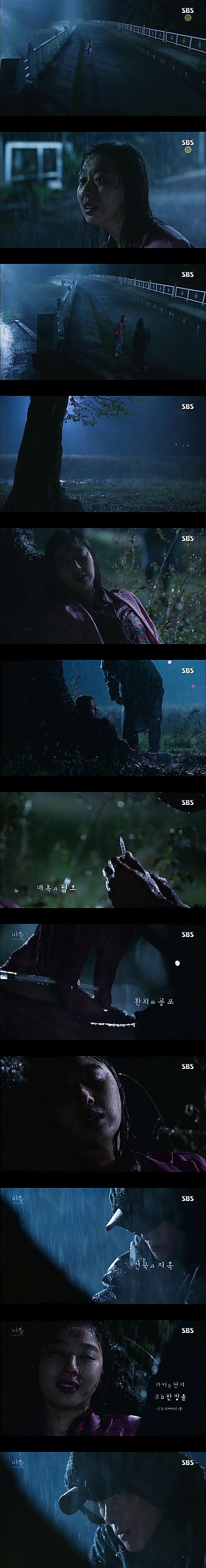시체를 둘러싼 스릴러 드라마마을 : 아치아라의 비밀EP 11 단지 살고 싶었을 뿐이야 : 1 | 인스티즈