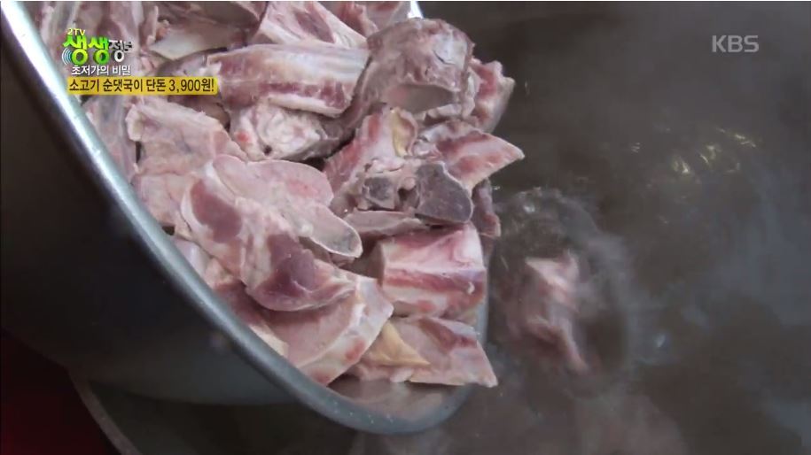 3900원 소고기 순댓국 .jpg | 인스티즈