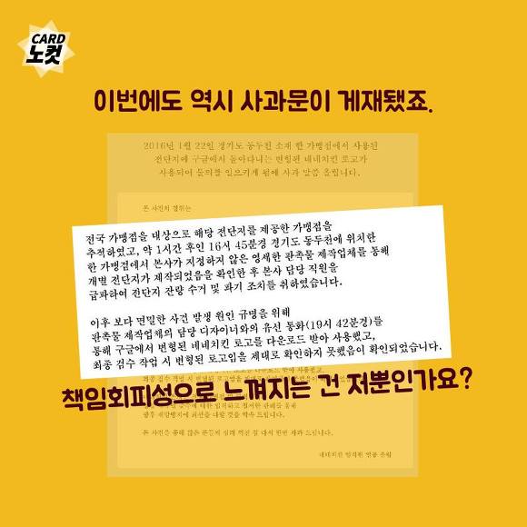 일베충 소굴 네네치킨? | 인스티즈
