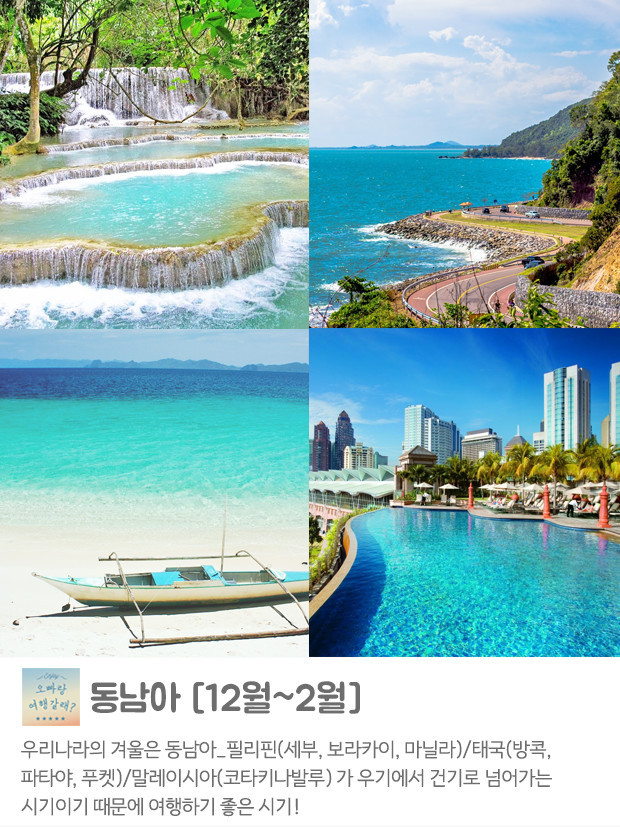 겨울에 가기좋은 해외여행지 | 인스티즈