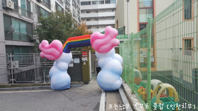 새싹어린이집 이미지