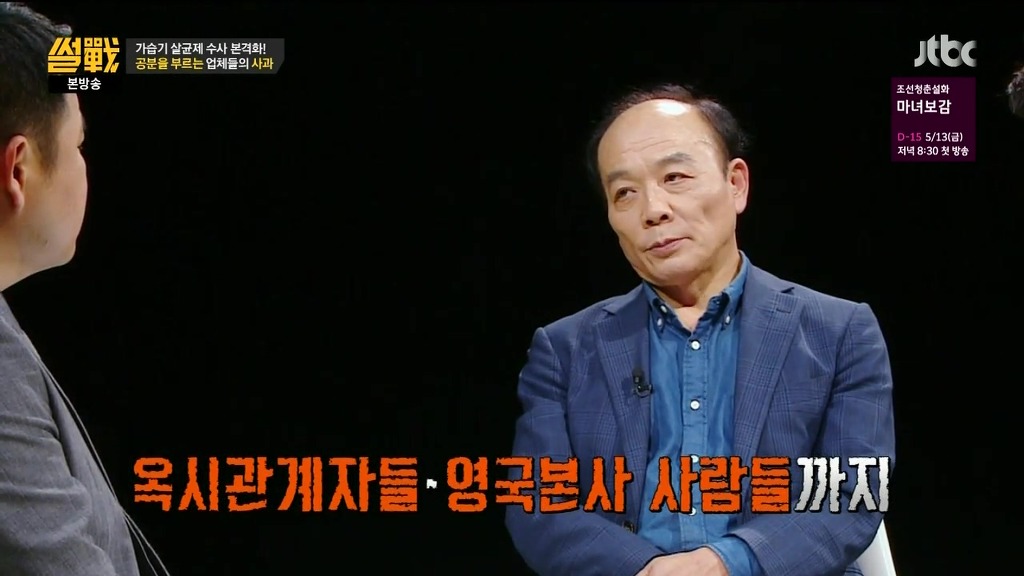 [썰전] 전원책이 말하는 옥시 처벌방법.jpg | 인스티즈