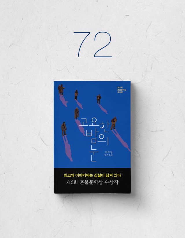 책 끝을 접다가 소개한 도서 모음들 (3) | 인스티즈