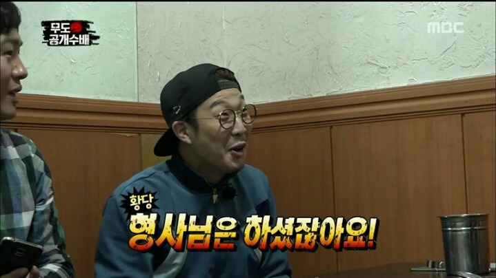 [무한도전] 예능 큰 그림 그리는 형사 2팀 | 인스티즈