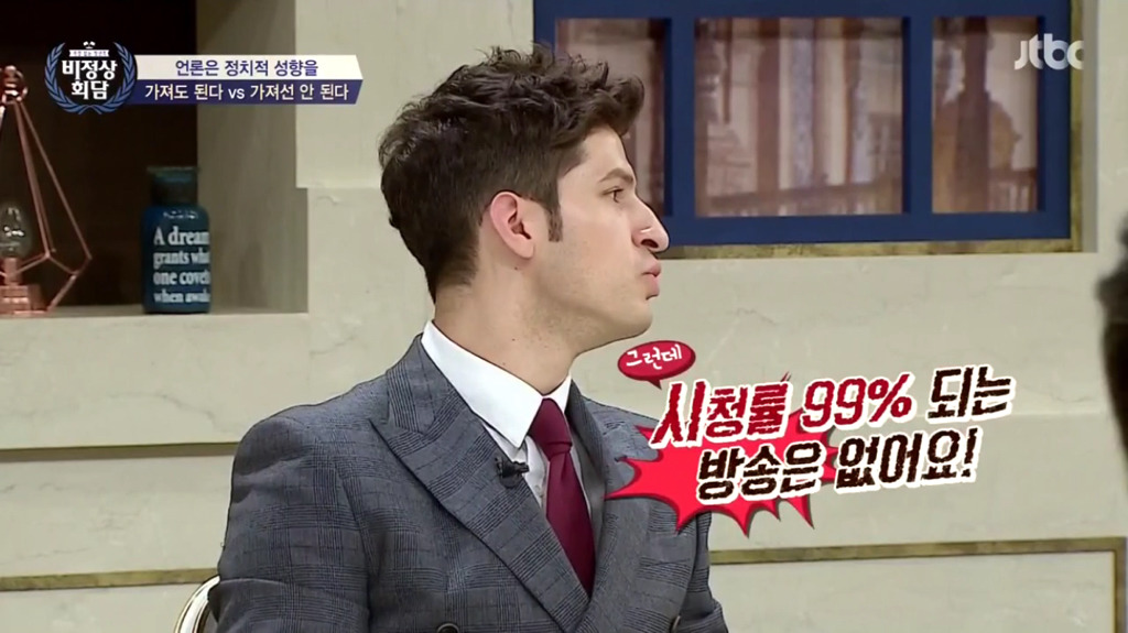 언론에서 정치적 성향을 가져도 되는가? | 인스티즈