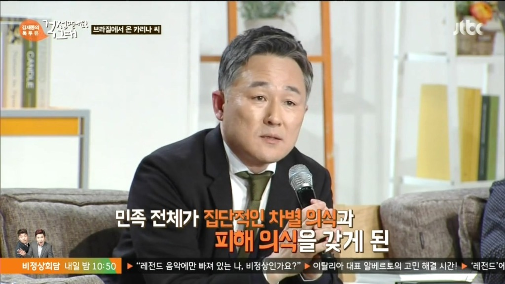 다문화에 대한 차별 심리 | 인스티즈
