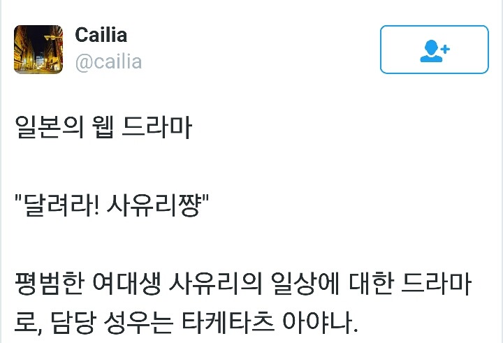 일본의 흔한 여대생 일상 드라마 | 인스티즈