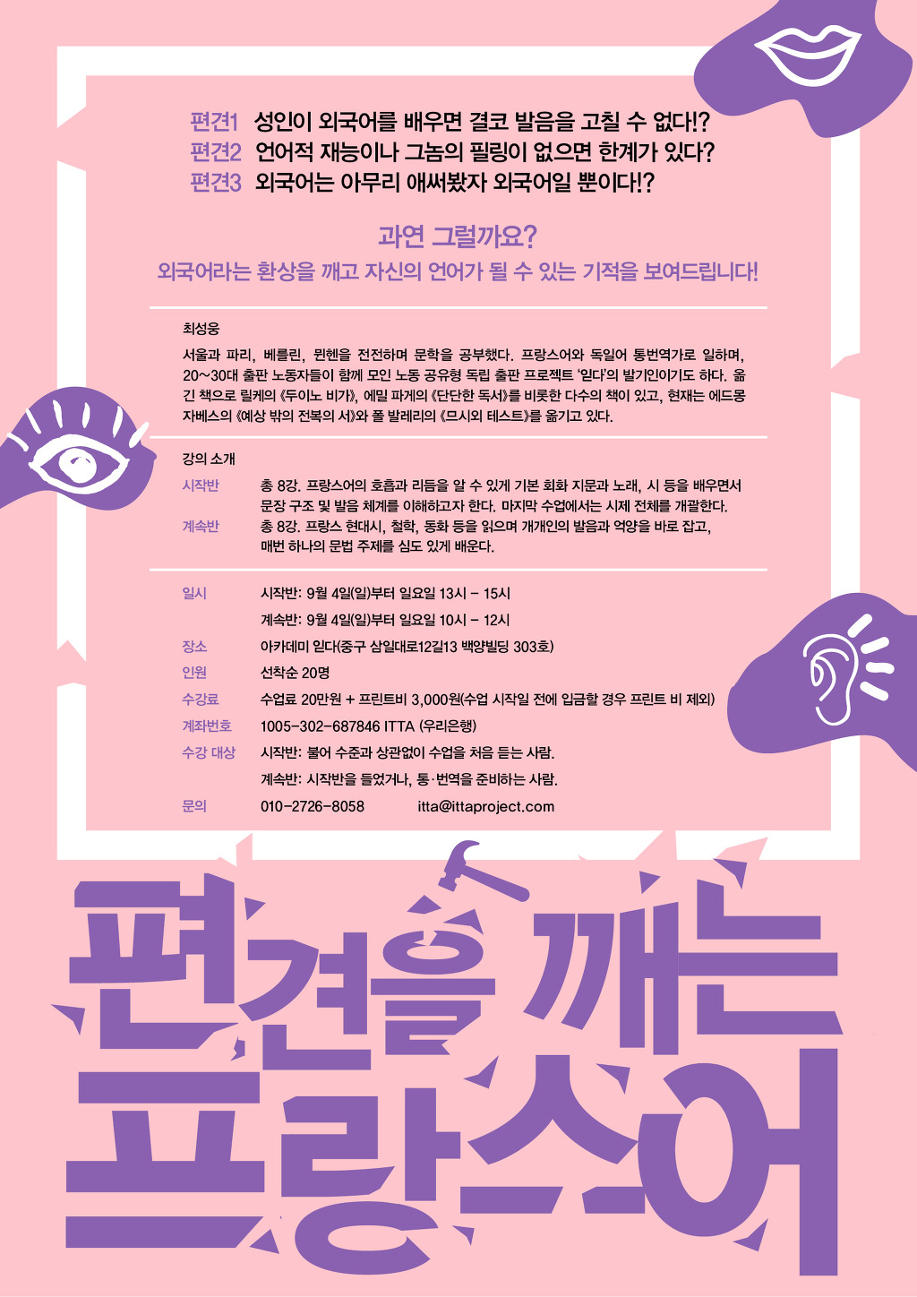 ITTA 이미지