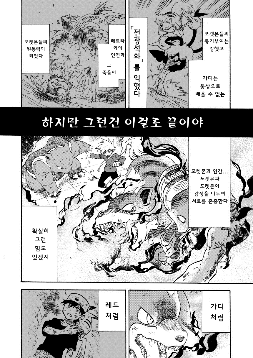 포켓몬스터-왕자의 제전7-2화 | 인스티즈