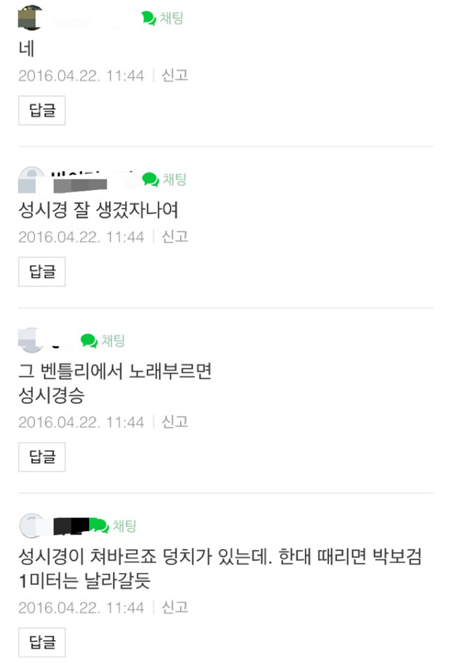 진짜 현실에서는 벤틀리 모는 성시경이 지하철 타는 박보검 이기지 않나요? | 인스티즈
