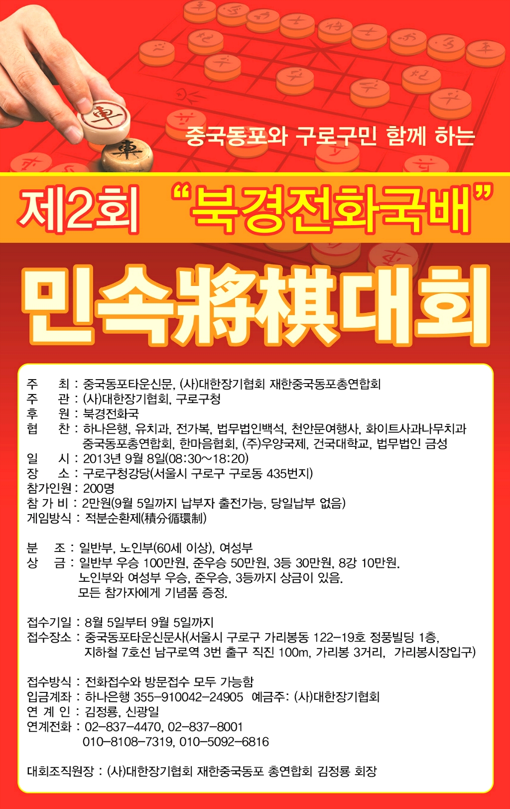 북경전화국 이미지