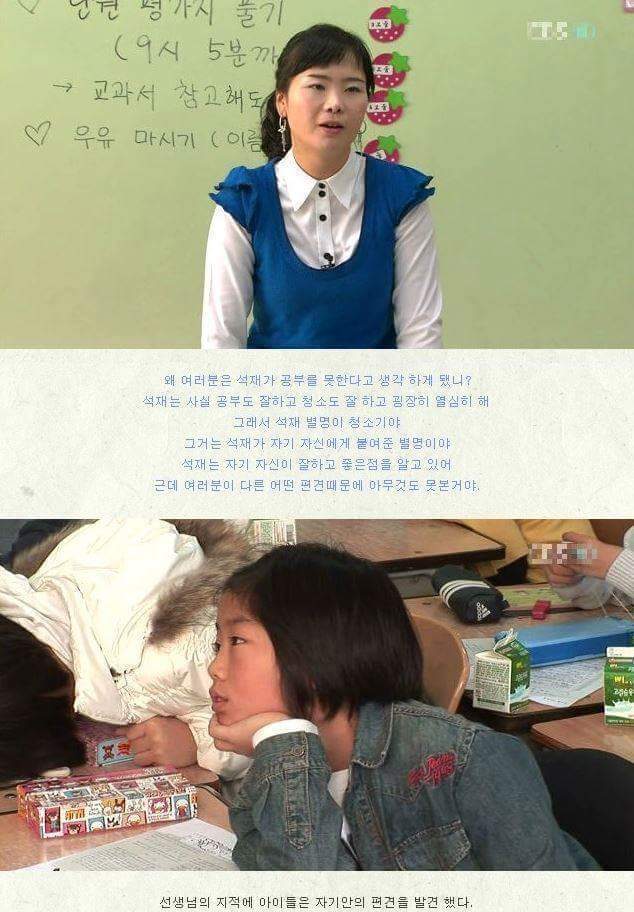 한아이를 살린 체벌 | 인스티즈
