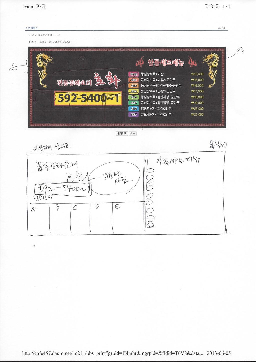 시안반점 이미지