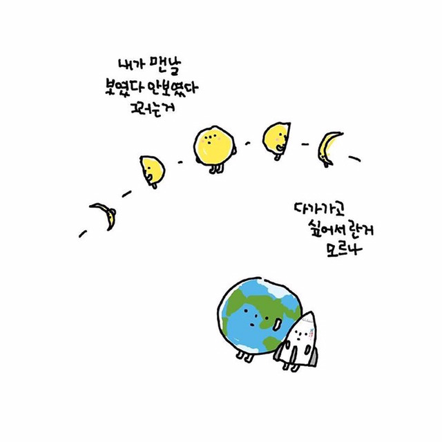 그것들의 생각 | 인스티즈
