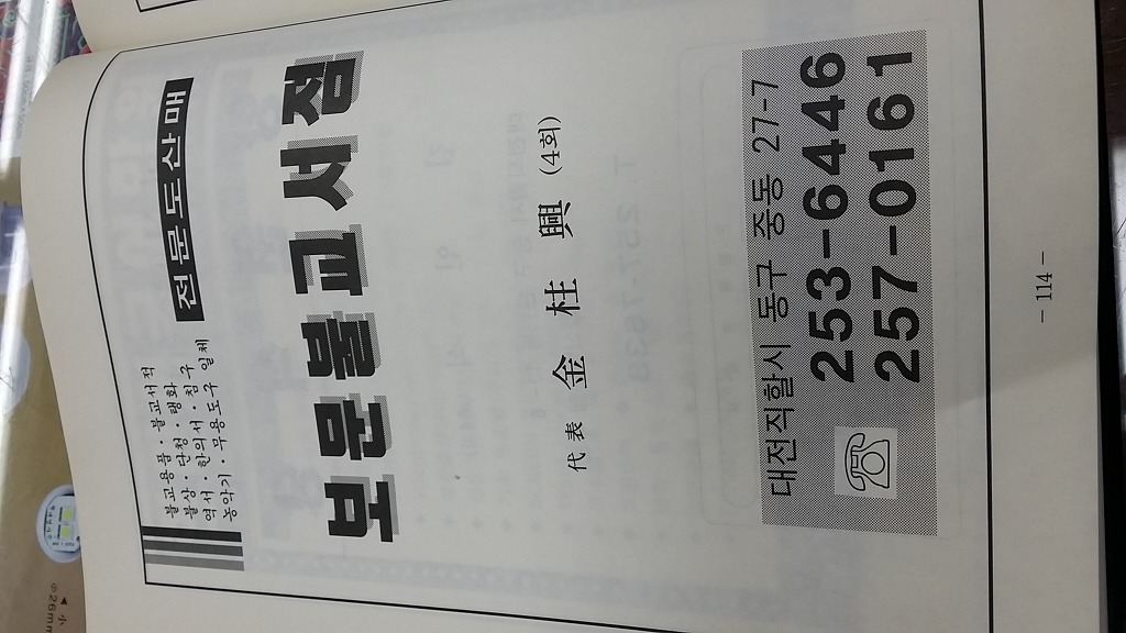 보문서점 이미지
