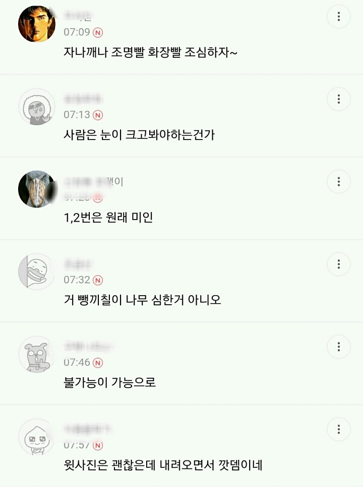 흔한 아재들의 자신감 | 인스티즈