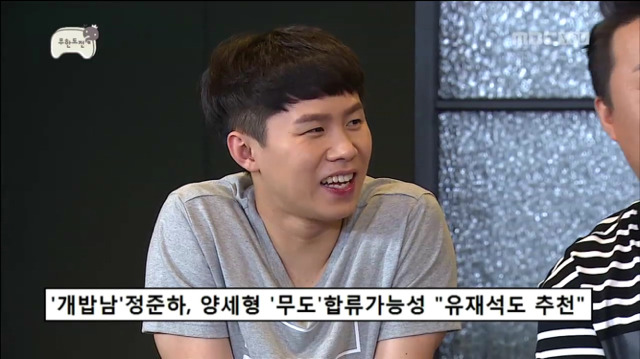 [무한도전] 옷 하나로 놀림당하는 정주나ㅋㅋㅋㅋㅋ(feat. 낫 나이스) | 인스티즈