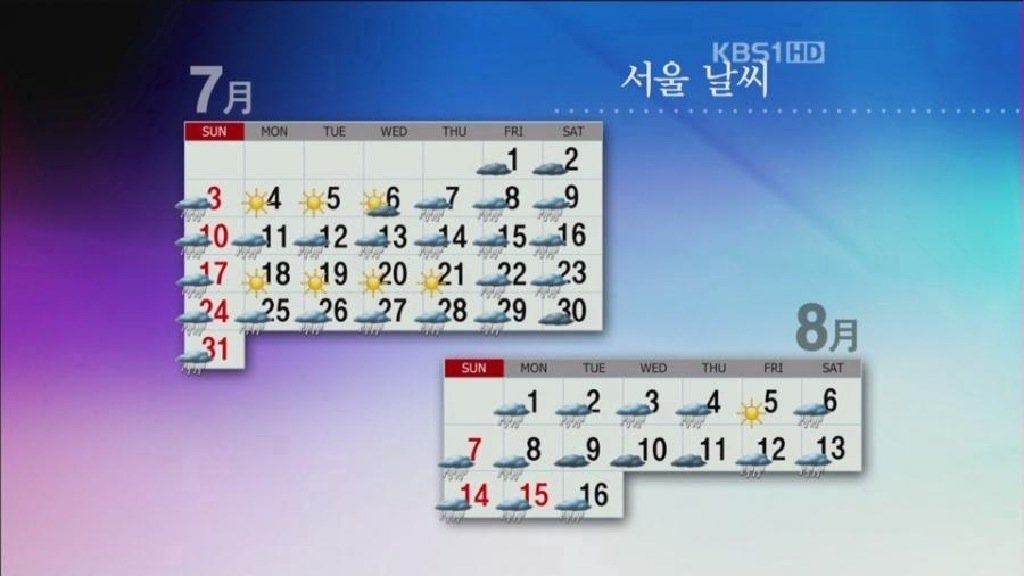 대한민국 역대급 장마.JPG | 인스티즈
