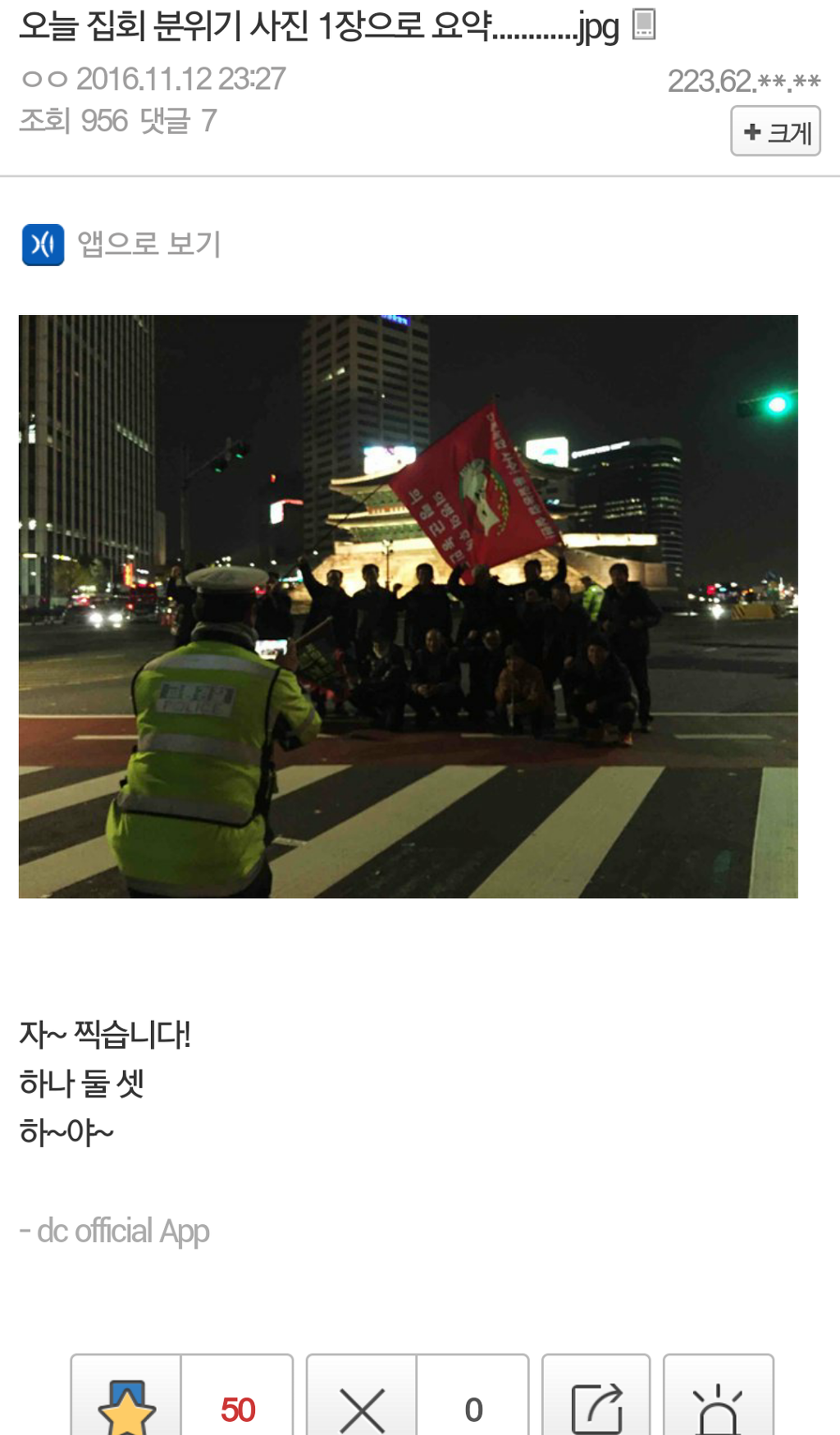 ???:자 시위대 분들 여기봐주세요 | 인스티즈