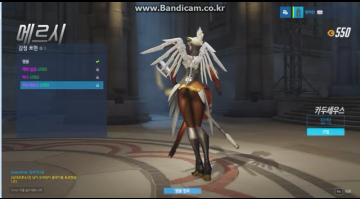 메르시 엉덩이 보는법 vs 시메트라 팬티 보는법 반응 | 인스티즈