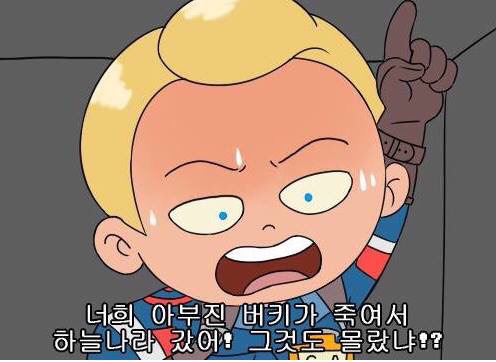 검정고무신으로 보는 시빌워 요약 ㅋㅋㅋ | 인스티즈