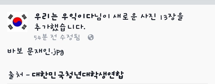 유신에 위안부는 없었다. -대한민국청년대학생연합- | 인스티즈