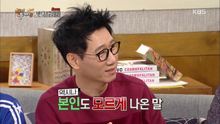 배은망덕했던 유재석 그리고 역지사지 | 인스티즈