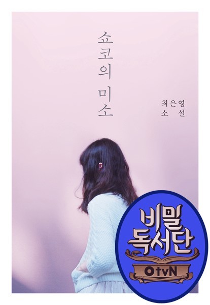 소코 이미지