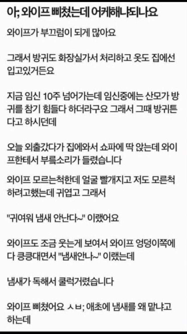 매를 버는 남편 | 인스티즈