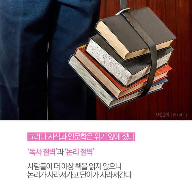 우리가 책을 읽어야 하는 이유.jpg | 인스티즈