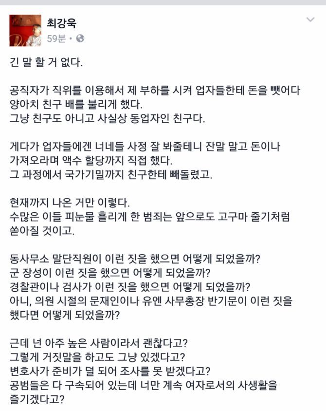 어느 변호사의 사이다 일침ㄷㄷㄷ | 인스티즈