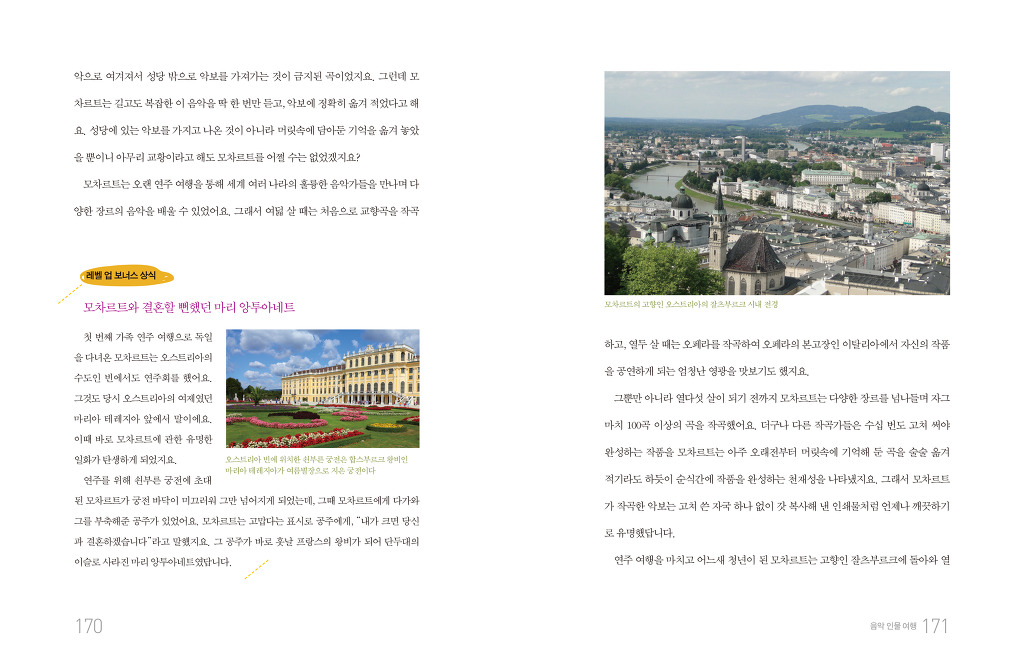 교과서여행 이미지