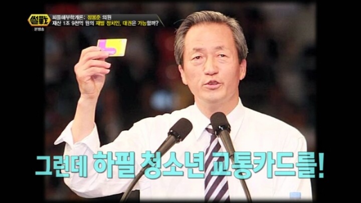 보좌관이 안티.jpg (Feat.정몽준) | 인스티즈