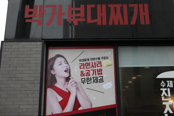 박가부대 이미지