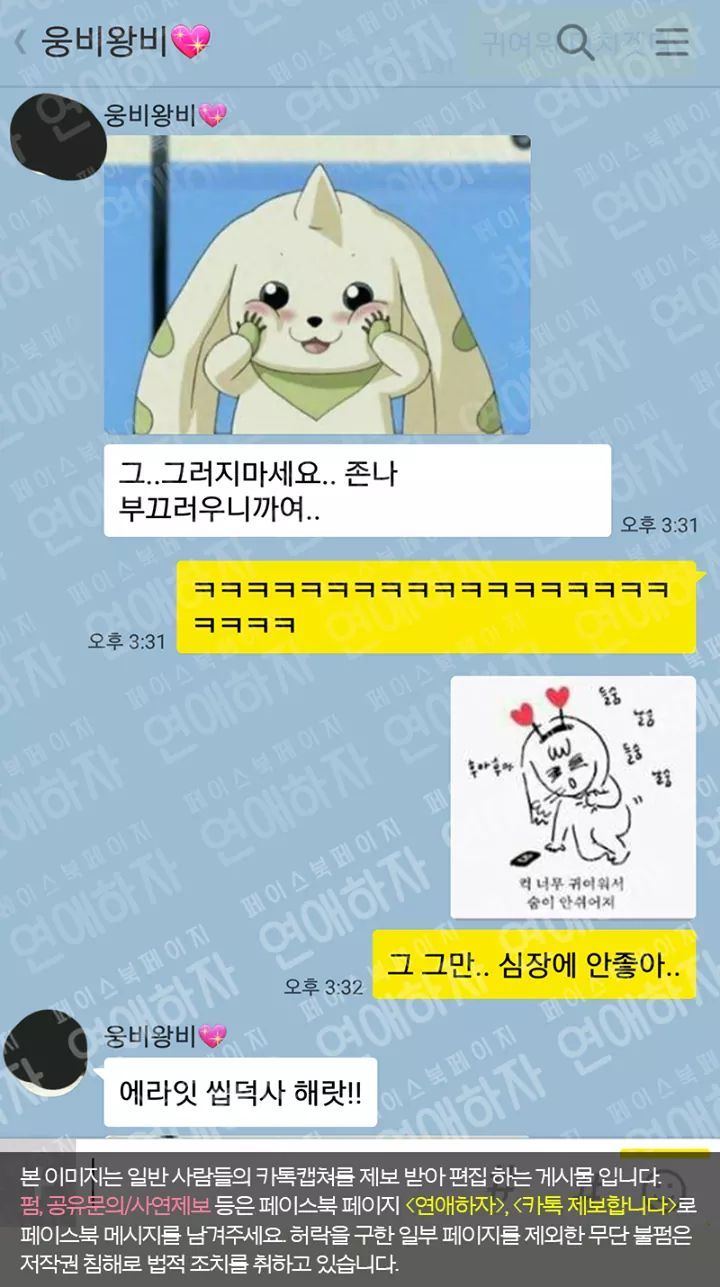 흔한 여친의 디지몬 활용법.jpg | 인스티즈