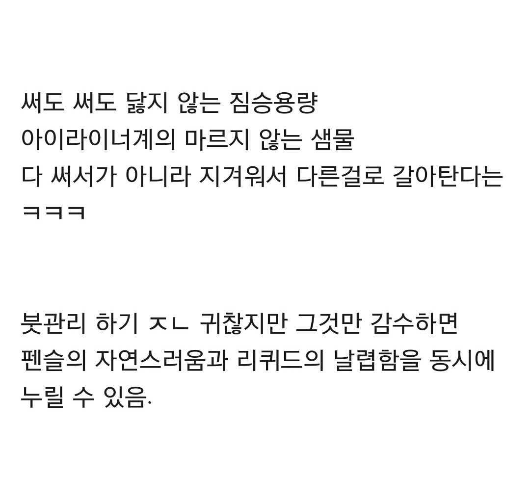아이라이너계의 용량깡패 | 인스티즈