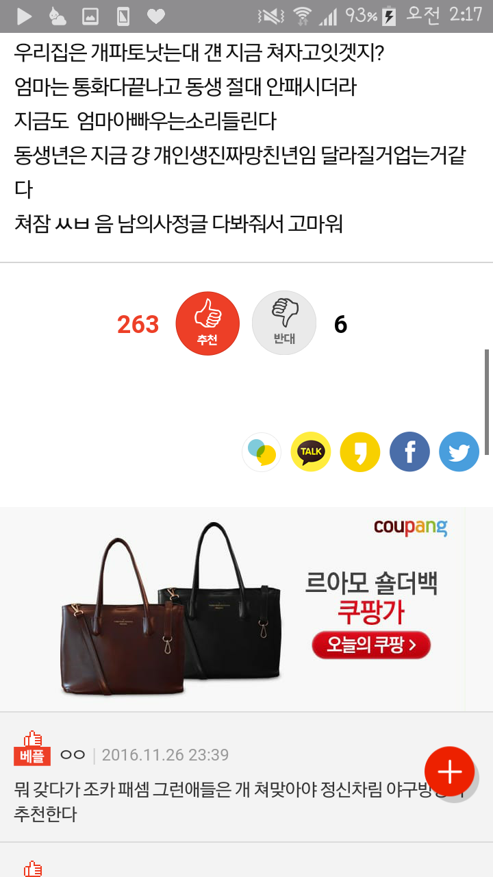 내동생임신함 | 인스티즈