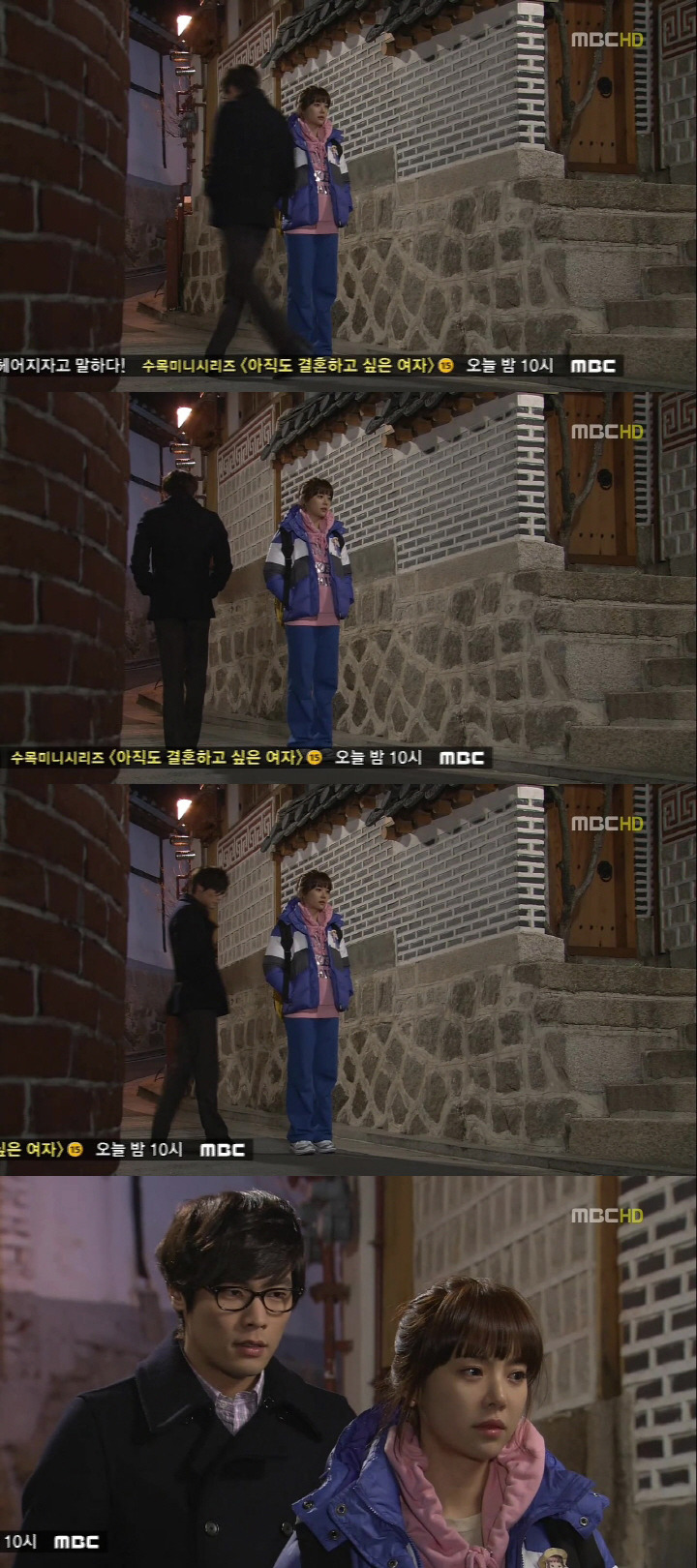 [지붕킥] 이별 후 정음 붙잡는 지훈 | 인스티즈