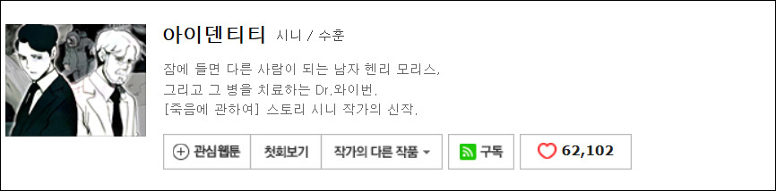 2017년 7월 스토어 유료화 전환 작품 (네이버) | 인스티즈
