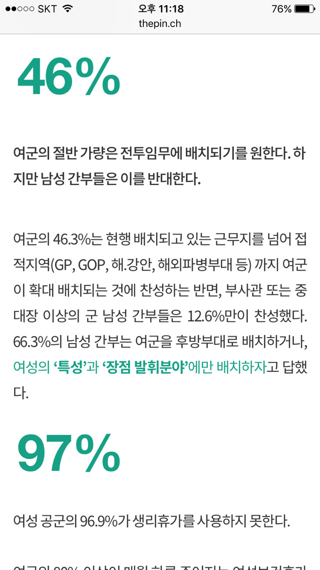 여성 징병제가 도입되어선 안되는 이유.jpg (feat.군무새반박) | 인스티즈