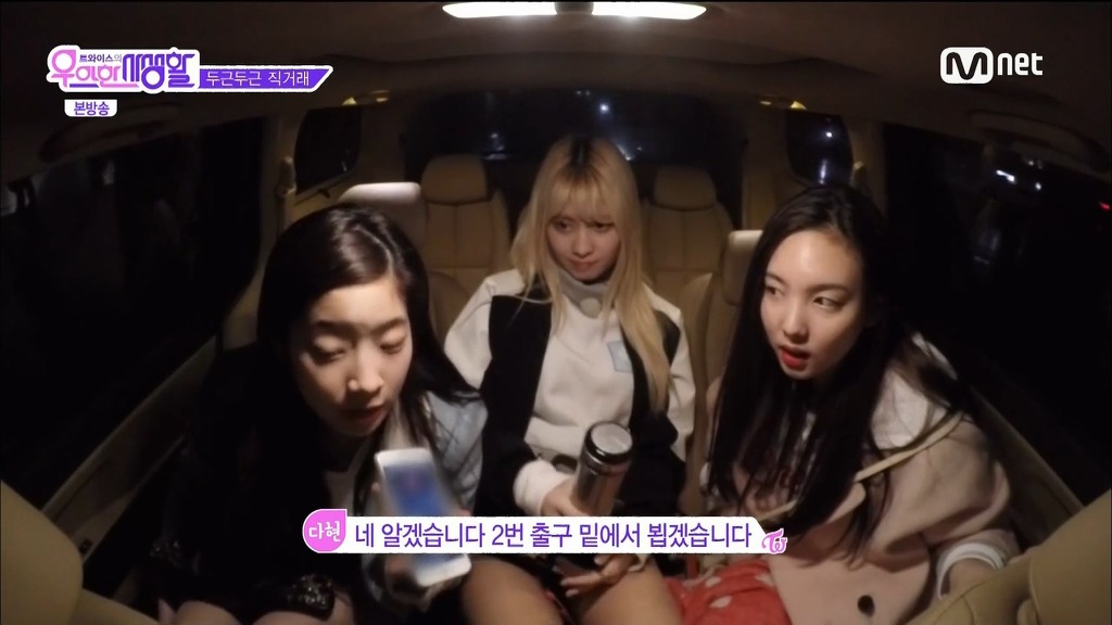 중고나라 직거래하는 트와이스 다현 ㅋㅋㅋ | 인스티즈