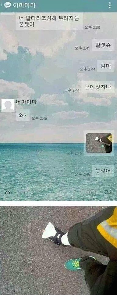 엄마의 꿈자리 | 인스티즈