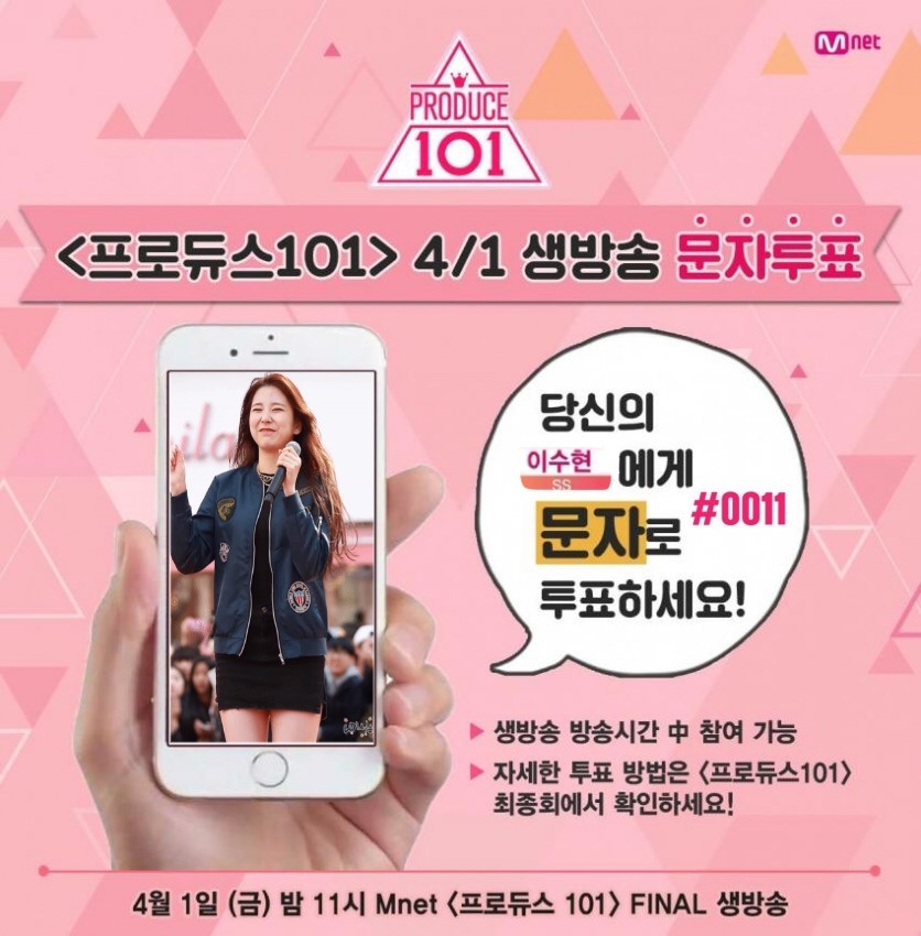 [이수현] 살려야한다... | 인스티즈
