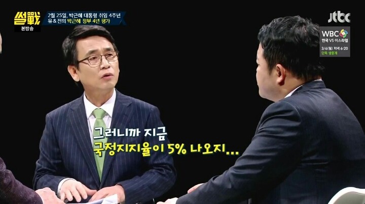 유시민의 역대급 정부 평가 | 인스티즈
